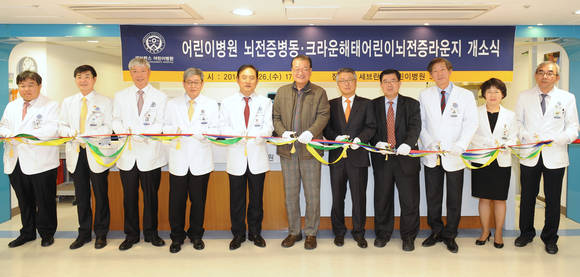 이준수 세브란스 소아신경과 교수, 김세규 세브란스병원 부원장, 김동석 세브란스 소아신경외과 교수, 한상원 세브란스 어린이병원 원장, 정남식 연세의료원장, 윤영달 크라운해태 회장, 이철 전 연세의료원장, 김덕희 전 세브란스 어린이병원 원장, 윤도흠 세브란스병원장, 박정숙 세브란스병원 간호담당부원장, 김흥동 세브란스 소아신경과 교수
