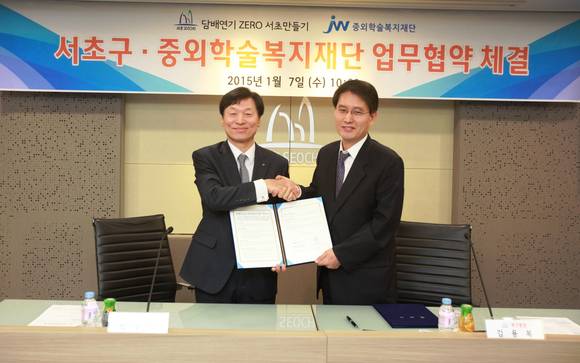 이종호 이사장을 대신해 박구서 JW홀딩스 사장(왼쪽)이 김용복 서초구 부구청장(오른쪽)과 '담배연기 Zero 서초' 금연사업 추진을 위한 업무협약을 체결했다.