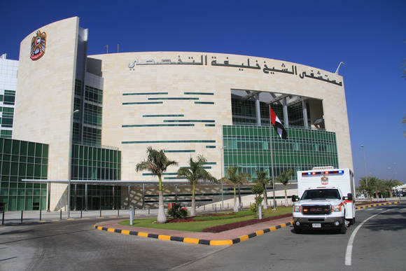UAE 왕립병원 전경