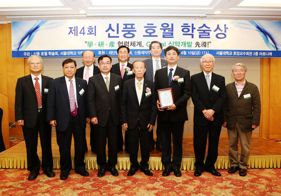 (앞줄 좌로부터) 김종국서울약대명예교수, 박만기명예교수, 유근배서울대기획부총장, 장용택신풍호월학술회이사장, 수상자 김상희교수, 이상섭명예교수, 심창구명예교수, (뒷줄 좌로부터) 이은방명예교수, 박승희서울대 총동창회사무총장, 이봉진서울약대학장