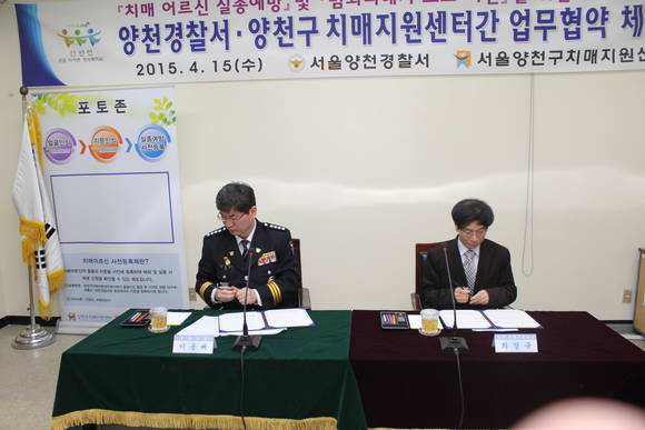 사진 1. 최경규 양천구치매지원센터터장과 이용배 양천경찰서 서장이 함께 치매 어르신 실종 예방을 위한 업무 협약을 맺었다.