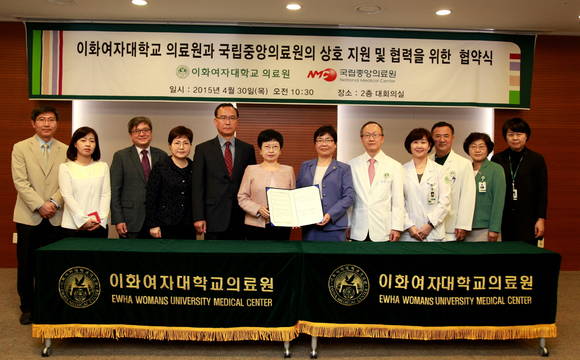 이순남 이화의료원장(왼쪽에서 일곱번째)와 안명옥 국립중앙의료원장(왼쪽에서 여섯번째)을 비롯한 양기관 주요 보직자들의 기념 촬영