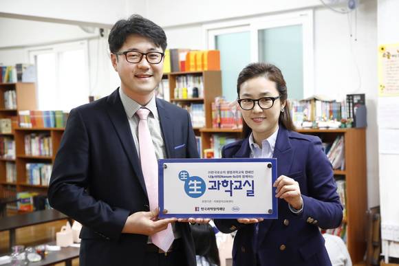 ㈜한국로슈와 한국과학창의재단이 <생생과학교실> 현판식에 앞서 1기 센터인 영등포구 햇살가득지역아동센터에서 기념촬영을 진행했다.