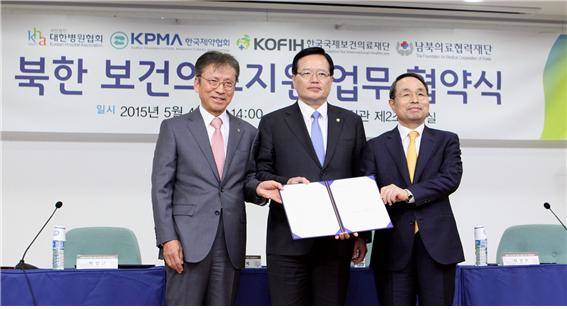 왼쪽부터 박상근 병원협회 회장, 정의화 국회의장, 김창록 남북의료협력재단 이사장