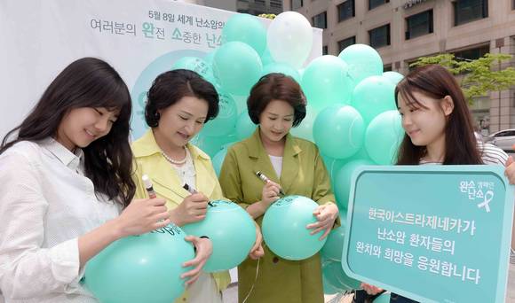 한국아스트라제네카는 7일 세계 난소암의 날을 맞아 난소암 인식 향상을 위한 ‘민트리본’ 풍선행사를 진행했다.