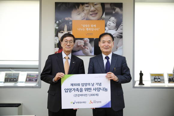 보령중보재단(사무국장 김성원)이 중앙입양원(원장 신언항)에 입양인 및 입양가족을 위한 후원물품을 전달하고 있다.