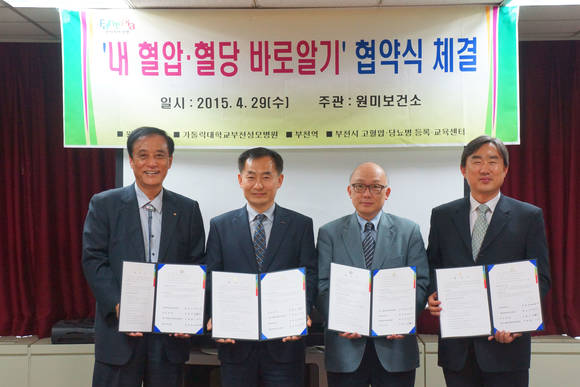 (좌로부터)가톨릭대학교 부천성모병원(병원장 백민우), 부천역(역장 김현수), 부천시 고혈압·당뇨병 등록교육센터(센터장 이원철), 부천 원미보건소(소장 방정재)