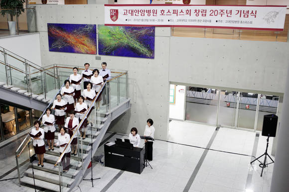 호스피스 합창단