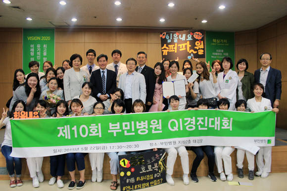 부민병원 QI경진 대회 수상자 기념 사진 촬영