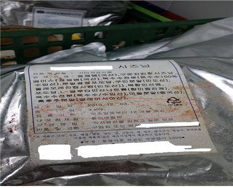 유통기한이 경과한 원료를 제품생산에 사용