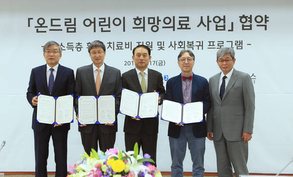 왼쪽부터 승기배 서울성모병원장, 유영학 현대차 정몽구 재단 이사장, 정남식 연세의료원장, 김석화 서울대 어린이병원장, 한상원 세브란스 어린이병원장