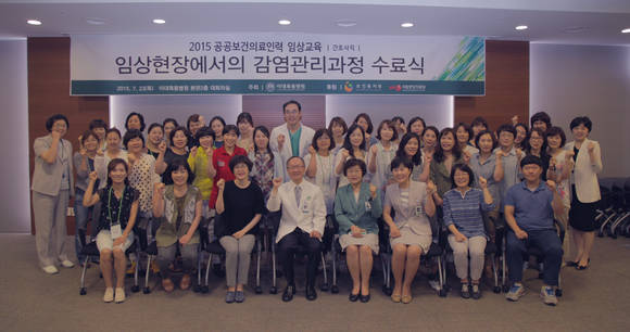 수료한 교육생들이 수료기념사진을 찍고 있다.(가운데 남성이 이대목동병원 유권 병원장)