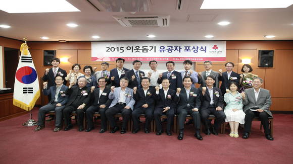 가톨릭대 인천성모병원 병원장 이학노 몬시뇰(맨 아래 왼쪽에서 두번째)의 2015 이웃돕기 유공자 포상식에서 수상자들과 단체기념사진 촬영