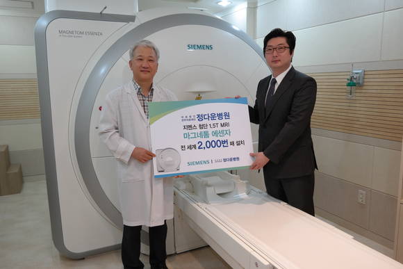 왼쪽부터 정다운병원 최상순 원장, 지멘스 헬스케어 MRI 총괄 지현준 부장
