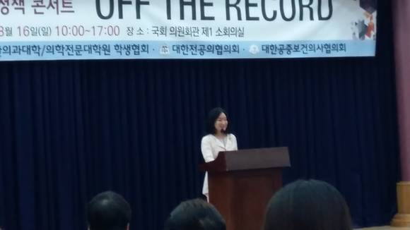 문정림 의원의 축사