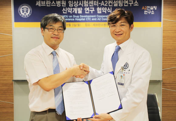 양해각서를 체결한 박민수(사진 오른쪽) 세브란스병원 임상시험센터 소장과 이영현 A2컨설팅연구소 소장