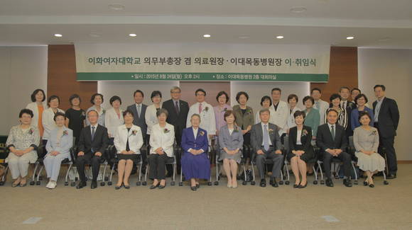 오른쪽 세 번째부터 유경하 이대목동병원장, 김승철 이화의료원장, 최경희 이화여자대학교 총장, 윤후정 이화여자대학교 명예총장, 장명수 이화학당 이사장)