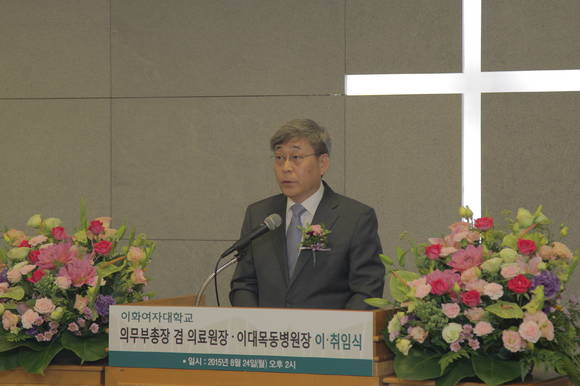 김승철 이화여자대학교 의무부총장 겸 의료원장이 취임식에서 취임사를 발표하고 있다.
