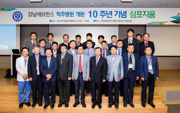 밑줄 왼쪽 두 번째부터 김근수 강남세브란스 척추병원장, 베이징대학교 난리(Nan Li) 교수, 김영수 명예교수, 조용은 신경외과 교수