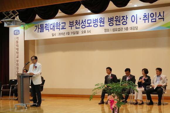권순석 제17대 가톨릭대학교 부천성모병원장의 취임사를 경청 중인 김만수 부천시장, 김문호 부천시의회장, 김상희 국회의원, 김경협 국회의원(좌로부터)