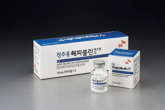 SK플라즈마가 출시한 정주용 헤파불린에스앤주. 투여를 통해 간이식 환자의 B형 간염 재발을 예방하는 역할을 한다