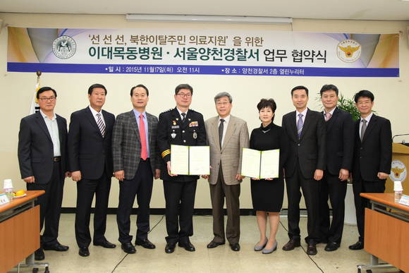 김승철 이화의료원장(사진 가운데)과 유경하 이대목동병원장(사진 오른쪽에서 네번째)이 이용배 서울양천경찰서장(사진 왼쪽에서 네 번째)을 비롯한 양기관 관계자들이 업무 협약 체결 후 기념 사진을 촬영하고 있다.