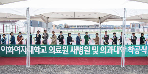 장명수 학교법인 이화학당 이사장(오른쪽에서 7번째), 최경희 이화여자대학교 총장(오른쪽에서 6번째), 김승철 이화여자대학교 의무부총장 겸 의료원장(오른쪽에서 5번째) 등 내외 귀빈들이 착공식에서 시삽을 하고 있다.