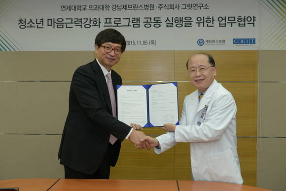 지난 5일 강남세브란스병원과 그릿 연구소의 MOU, 유영산 그릿 연구소 대표(좌)와 김형중 강남세브란스병원장
