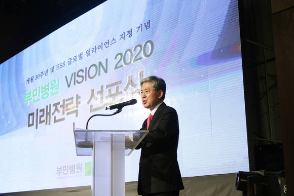 VISION2020 미래전략 선포식, 정흥태 이사장