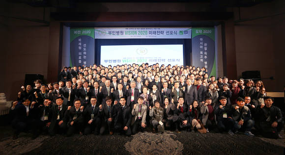 VISION2020 미래전략선포식 단체 사진
