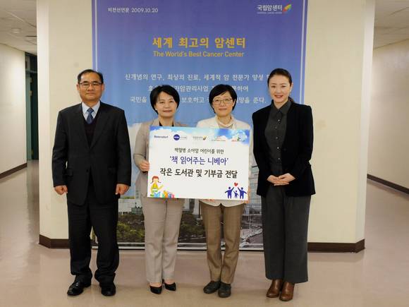 12월 10일 15시 ‘책 읽어주는 니베아’ 기부금 전달식에 참석한 (왼쪽부터)한국백혈병소아암협회 천진욱 사무총장, 홈플러스e파란재단 김인숙 상무, 국립암센터 박현진 소아암센터장, 바이어스도르프 코리아 지민주 이사