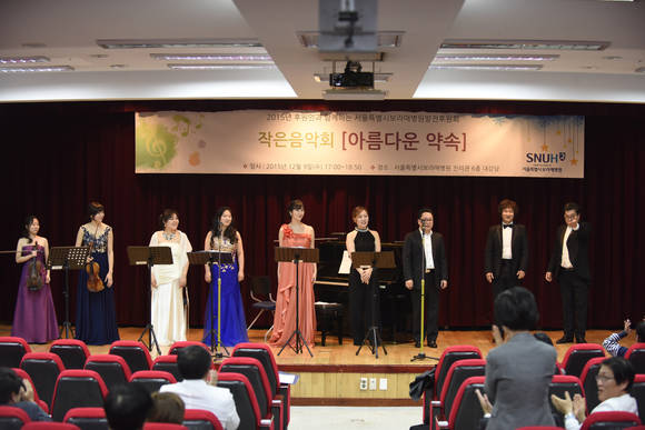 보라매병원발전후원회 ‘아름다운 약속’ 작은음악회