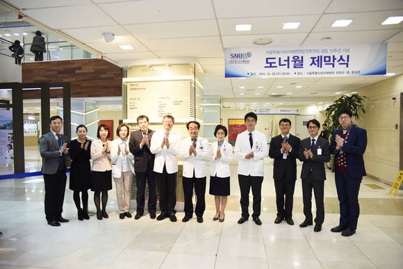 보라매병원발전후원회 도너월 제막식