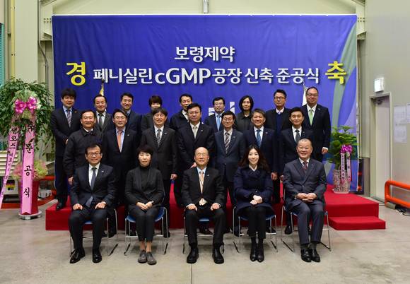 16일 보령제약 안산공장에서 진행된 ‘페니실린 cGMP공장 준공식에서 보령제약 최태홍대표, 김은선회장, 보령제약그룹 김승호회장, 보령메디앙스 김은정부회장, ㈜보령 이인영대표(앞줄 왼쪽부터 순서대로)와 각 사 대표 및 임직원들