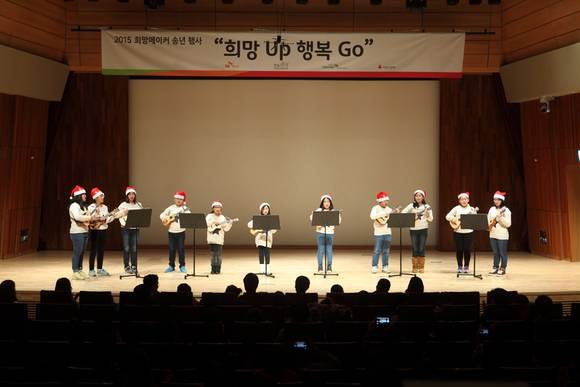 SK케미칼이 17일 본사 사옥 내 공연장 그리움에서 <희망 메이커> 결연 아동을 초청해 <희망 Up 행복 Go> 송년회를 개최했다. 후원 아동이 송년회에서 우쿨렐레 공연을 진행하고 있다.