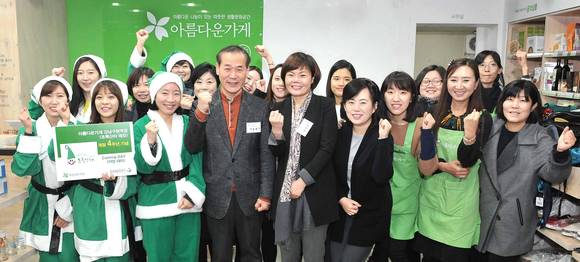 “아름다운가게 초록산타 매장 4주년을 축하합니다”