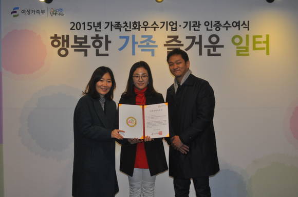 대한상공회의소에서 열린 여성가족부 주최 ‘가족친화인증 우수기업 인증 수여식’에서 ㈜한국로슈 문소연 상무(가운데)와 임직원들이 수상 후 기념촬영을 하고 있다.