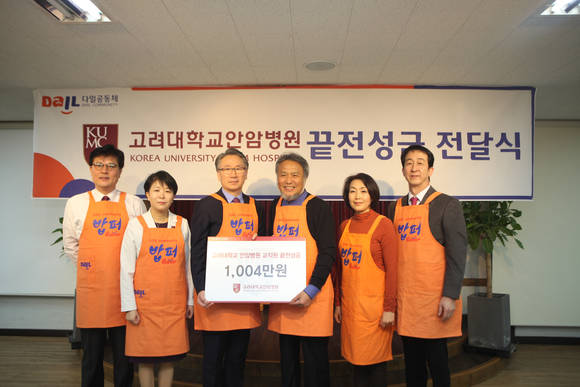 다일천사재단 기부