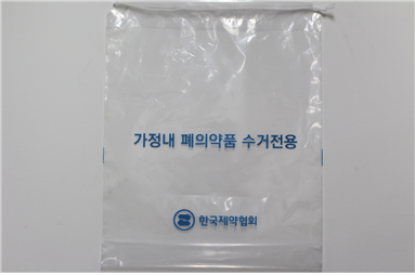 가정내 불용 또는 폐의약품의 수거를 위해 내년 1월초 전국 보건소와 약국 등에 배포 예정인 폐의약품 수거전용백