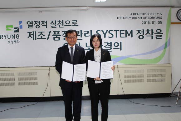 5일 경기도 안산시에 위치한 생산공장에서 최태홍사장과 고윤정 노조위원장 등 임직원과 노동조합원들이 참석한 가운데 최태홍 사장(좌), 고윤정 노조위원장(우)이 결의문에 서명을 하고 기념사진을 찍고 있다