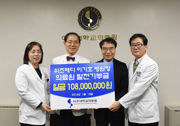 왼쪽부터 양정인 산부인과 과장, 유희석 아주대의료원장, 이기호 쉬즈메디병원장, 이득주 대외협력실장