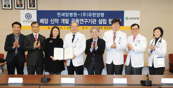 (사진 왼쪽부터) 오세웅 유한양행 중앙연구소 글로벌신약센터 비임상평가 팀장(이사), 이원희 유한양행 중앙연구소 R&D전략팀 이사, 남수연 유한양행 중앙연구소장, 노성훈 연세암병원장, 백순명 연세암병원 개인맞춤치료센터장, 금기창 연세암병원 부원장, 조병철 연세암병원 종양내과 교수, 김혜련 연세암병원 종양내과 교수