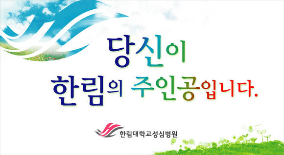 교직원의 소통과 화합