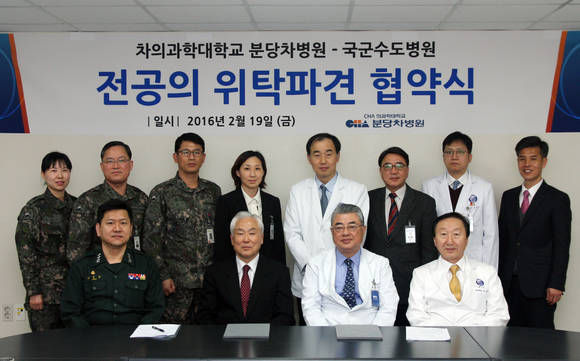 강철환 국군수도병원 진료부장, 이명철 국군수도병원장, 지훈상 분당차병원장, 김동익 차병원그룹 전략사업추진본부장