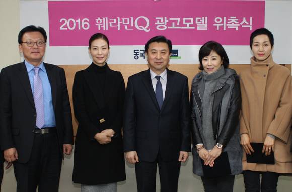 동국제약 훼라민퀸 위촉식
