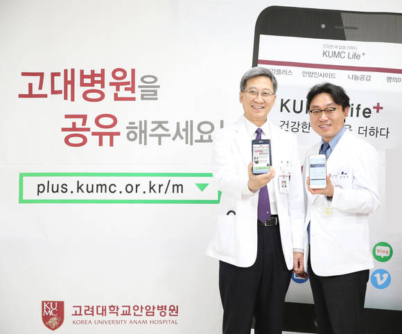 이기형 안암병원장(왼쪽)과 손장욱 기획실장(오른쪽)이 카드뉴스 오픈이벤트에 참여하고있다.
