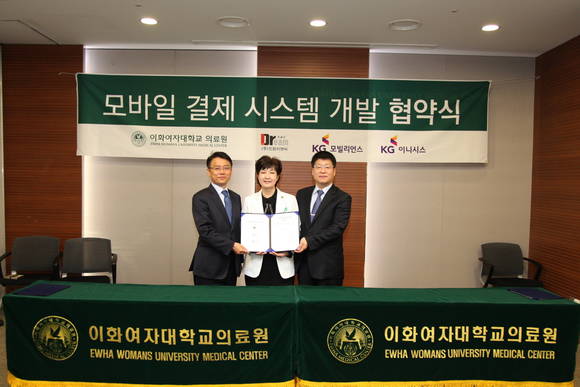 (왼쪽부터) 윤보현 KG이니시스 대표이사, 유경하 이대목동병원장, 황조익 드림이앤씨 대표이사가 협약 체결 후 기념 촬영을 하고 있다.