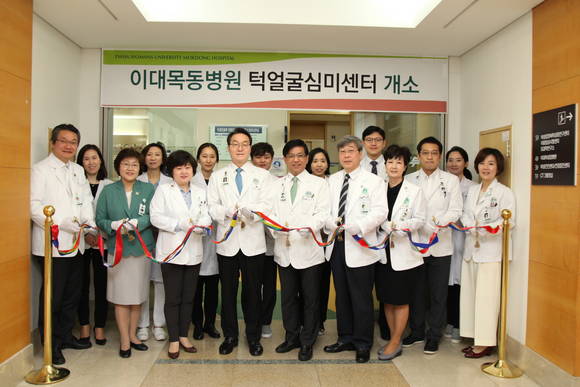 김승철 이화의료원장(앞열 오른쪽에서 네번째), 유경하 이대목동병원장(앞열 오른쪽에서 세번째), 김선종 턱얼굴심미센터장(앞열 오른쪽에서 다섯번째), 전윤식 이화여대 임상치의학대학원장(앞열 왼쪽에서 네번째) 등 참석자들이 턱얼굴심미센터 개소식에서 테이프 커팅을 진행하고 있다.