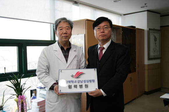 목포성모이봉섭내과의원 협약식