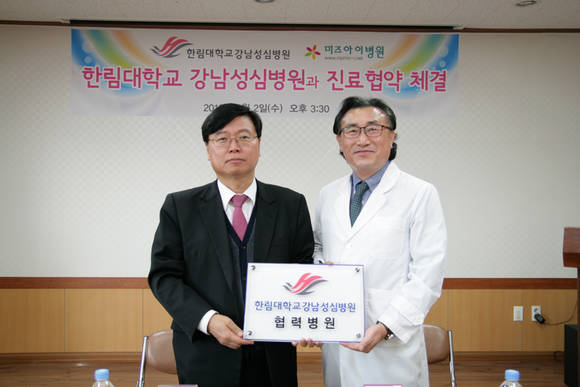 목포미즈아이병원 협약식